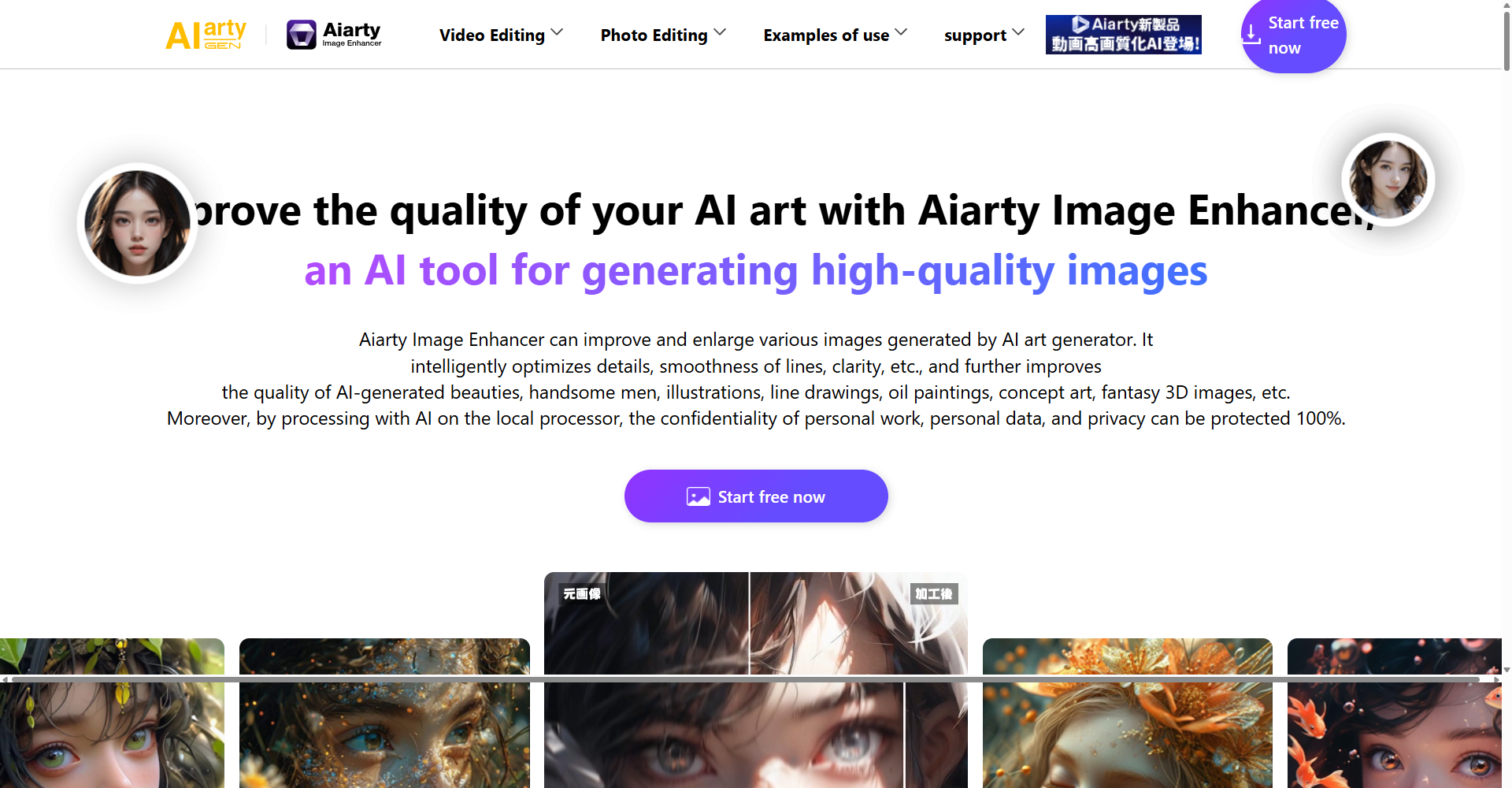 Aiarty