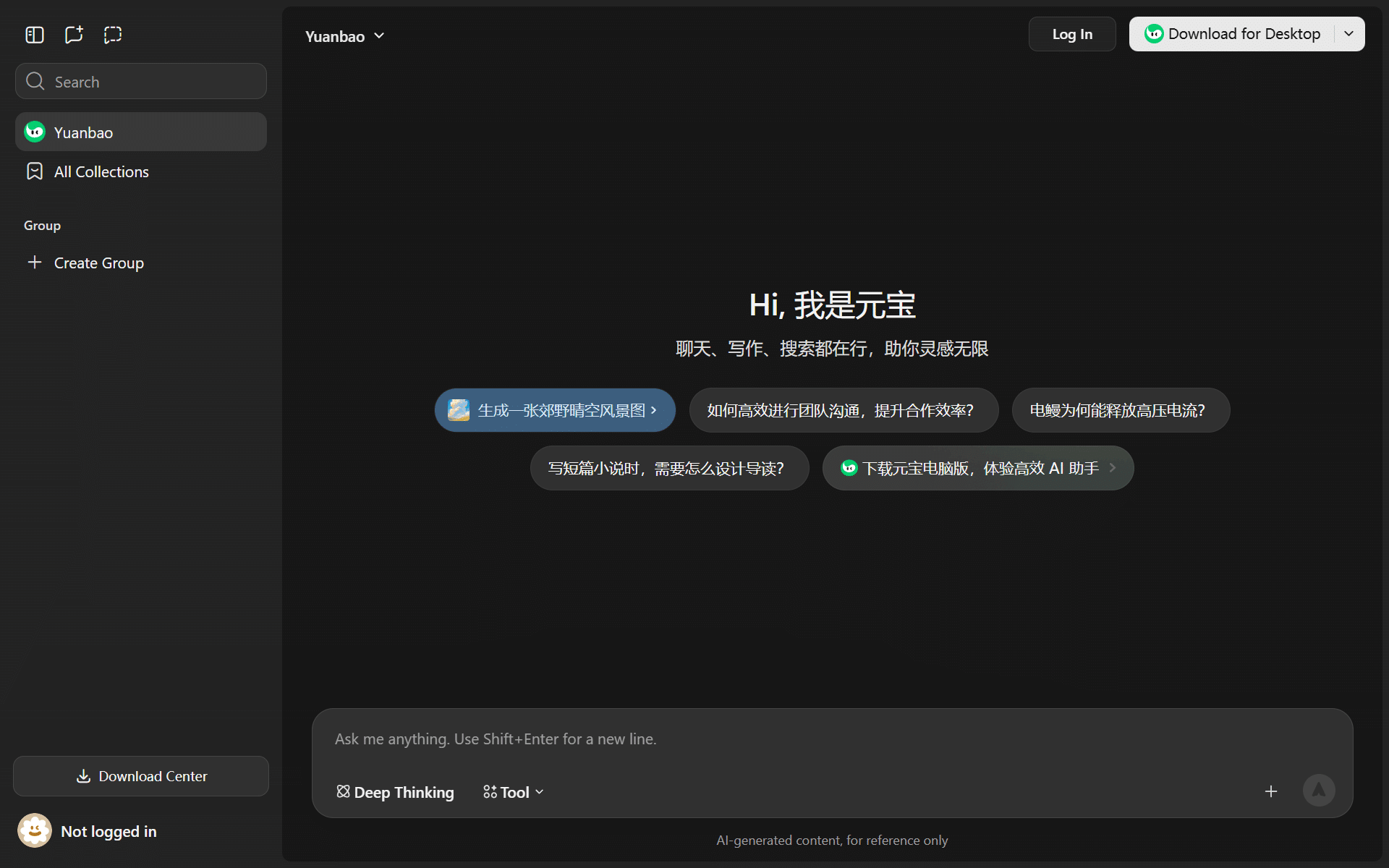 Tencent Yunbao